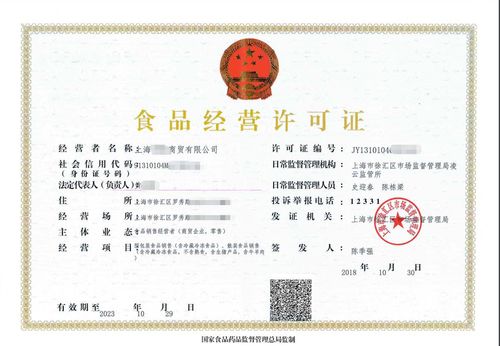 干果類食品經(jīng)營許可證流通類條件與詳細(xì)流程