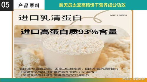 中國唯一航天員太空食品專利技術干果銷售公司
