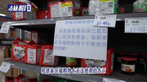 清倉打折騙局曝光 蘇菲貓與李鬼家樂福假冒臨期干果銷售