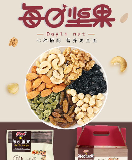 網(wǎng)紅每日?qǐng)?jiān)果 孕婦兒童健康零食新選擇