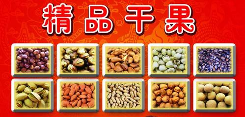 干果 濃縮的自然饋贈