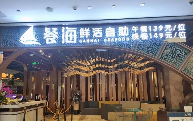 國惠等10家酒樓酒店檢出不合格水產(chǎn)品_銷售